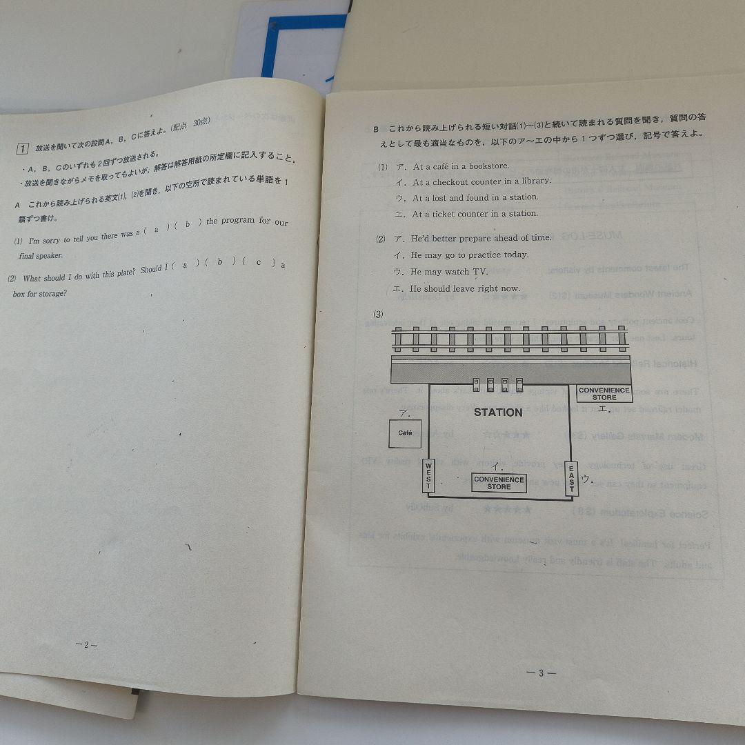 2024年度第4回全統高1模試【英語数学国語】✨️全科目セット！
