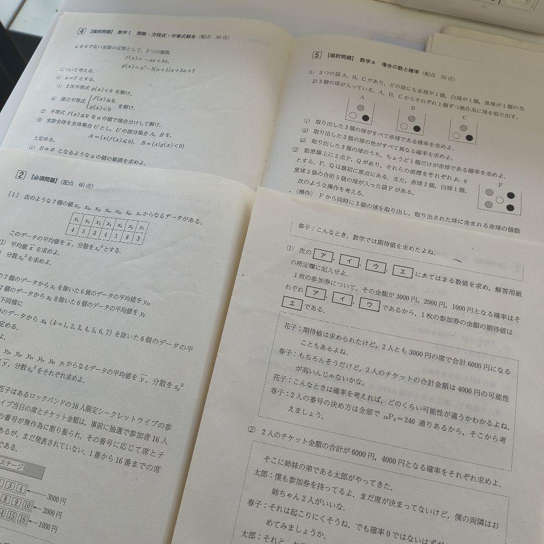 2024年度第4回全統高1模試【英語数学国語】✨️全科目セット！
