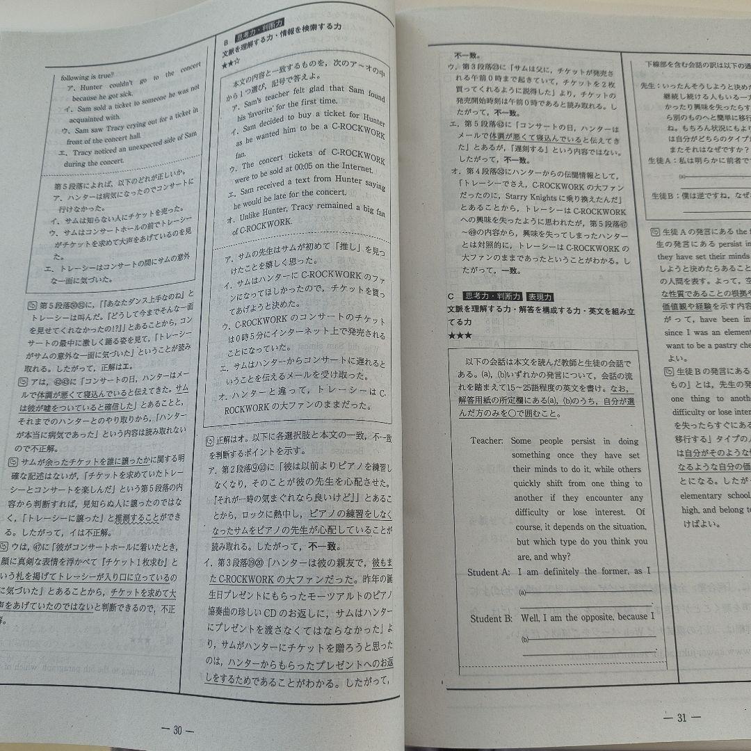2024年度第4回全統高1模試【英語数学国語】✨️全科目セット！