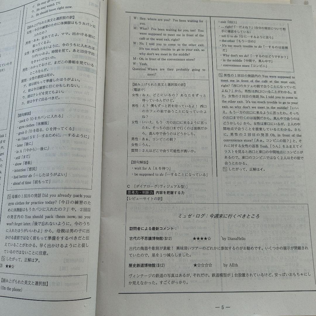 2024年度第4回全統高1模試【英語数学国語】✨️全科目セット！