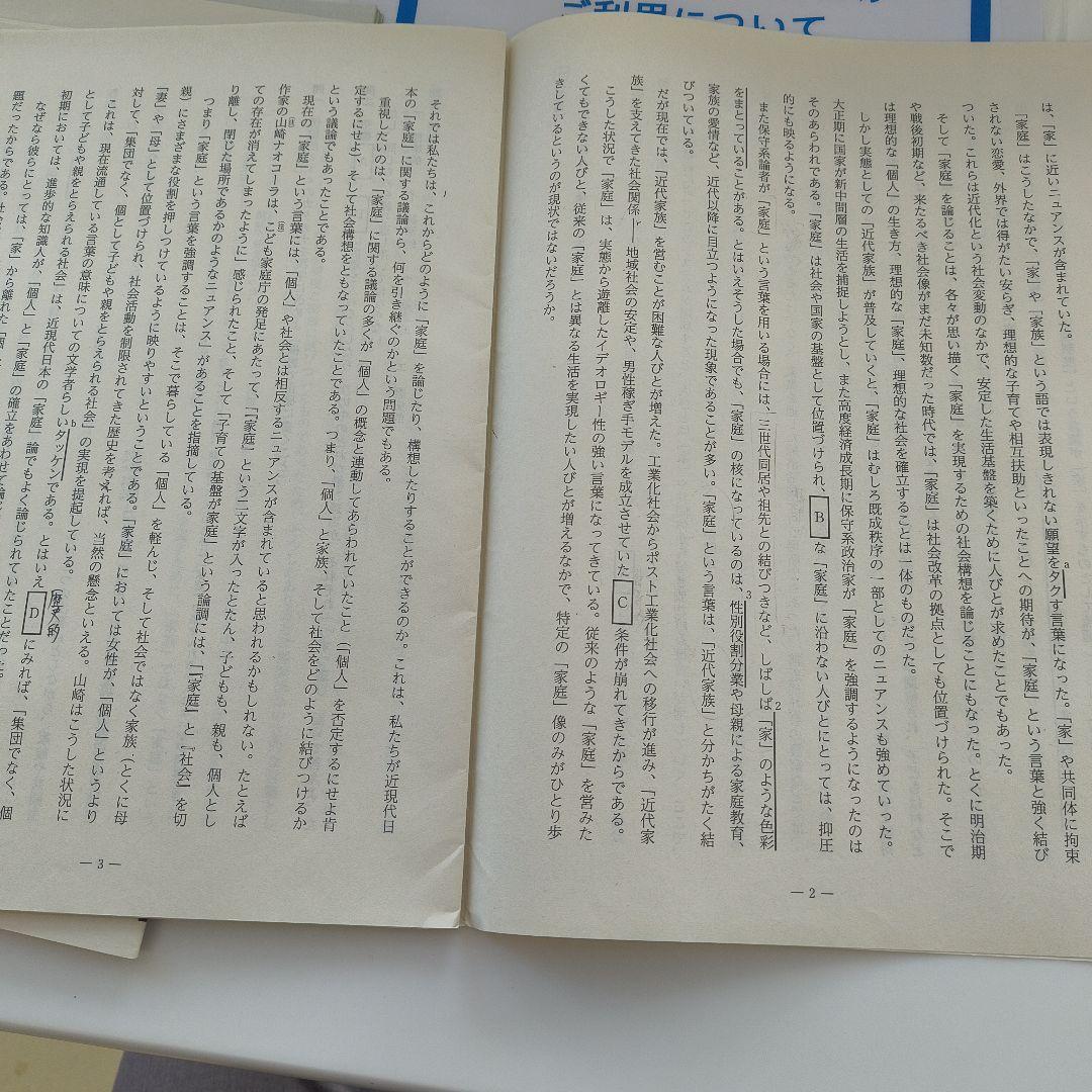 2024年度第4回全統高1模試【英語数学国語】✨️全科目セット！