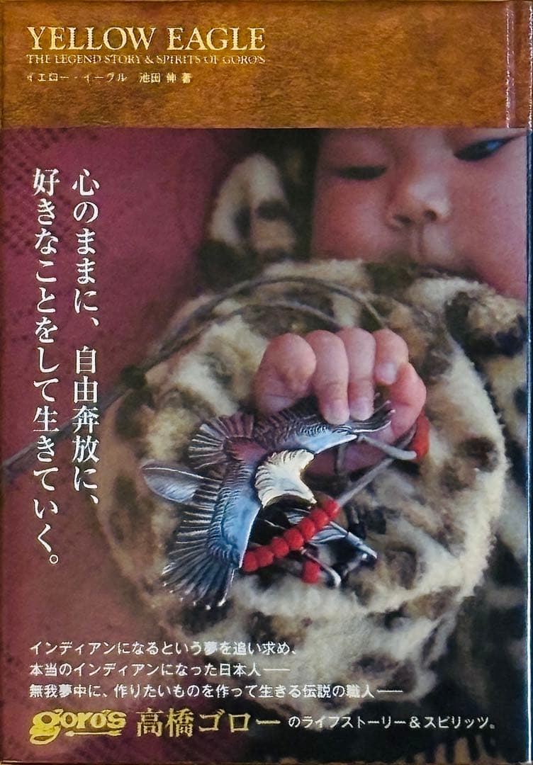 原宿ゴローズ大全 vol.1,2,3他 3点　計6点セット