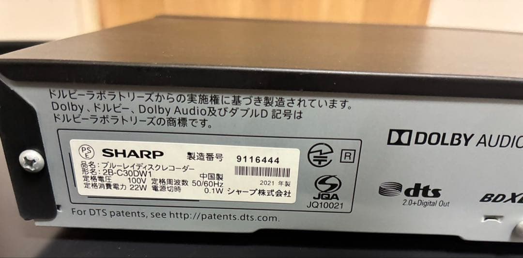 SHARP 3TB 2番組同時録画 ブルーレイレコーダー 2B-C30DW1