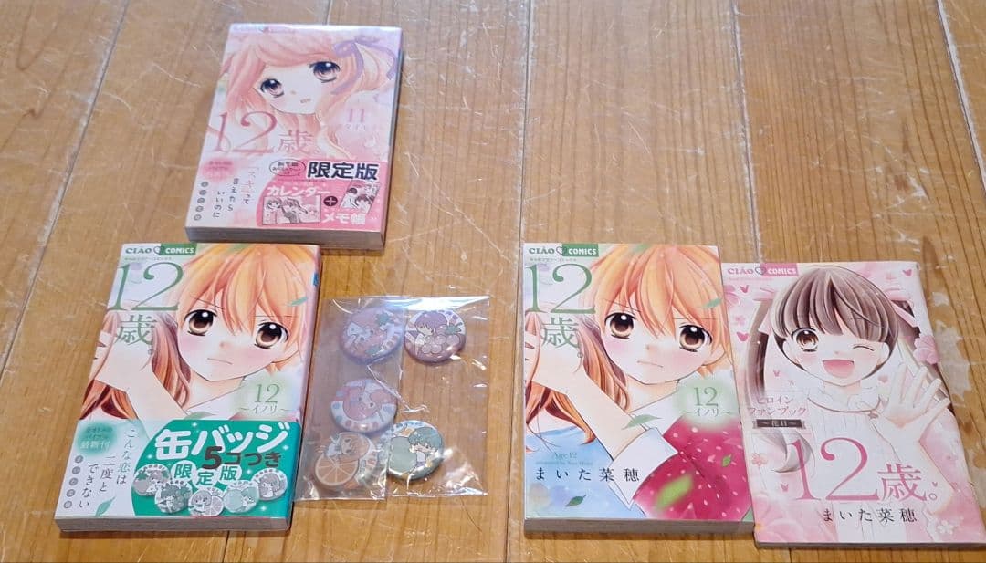 【少女漫画まとめ(一覧)　ちゃお】バラ・セット・まとめ売り可④　　まいた菜穂