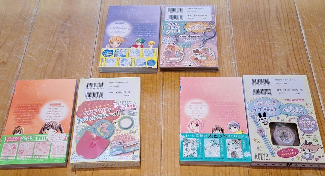 【少女漫画まとめ(一覧)　ちゃお】バラ・セット・まとめ売り可④　　まいた菜穂