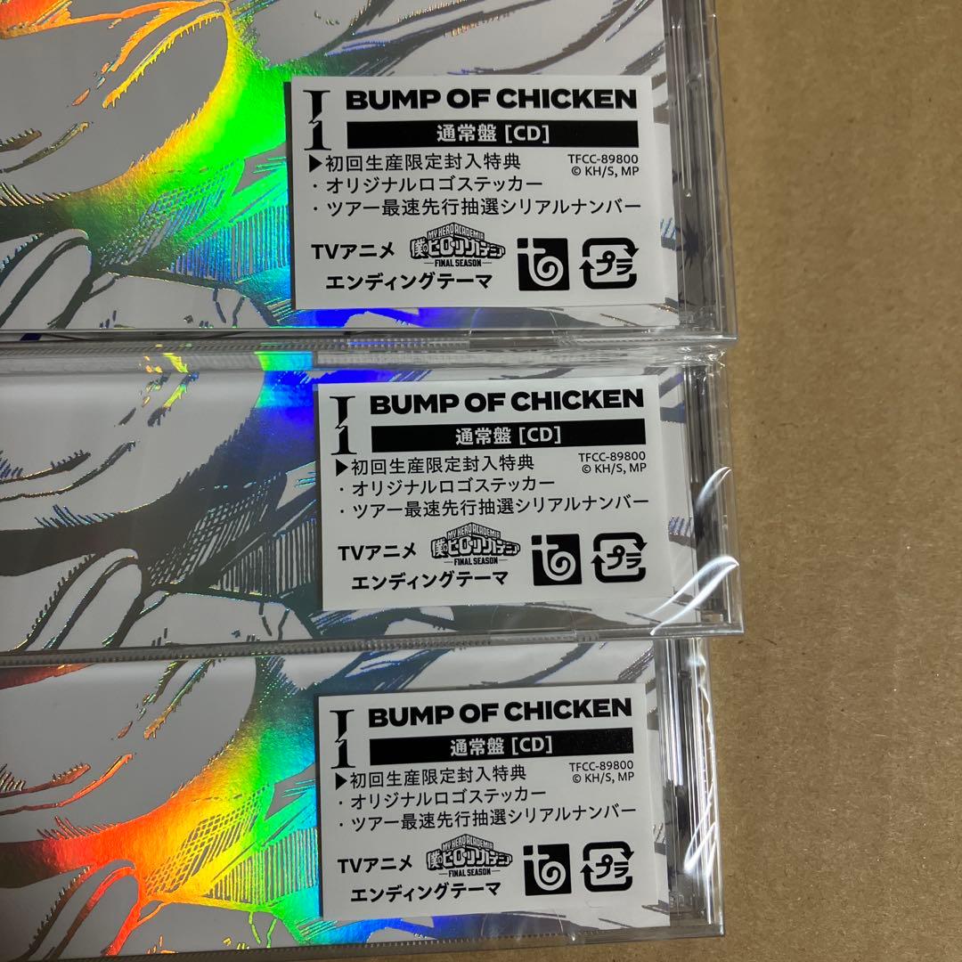新品未開封　BUMP OF CHICKEN I ヒロアカ　３点