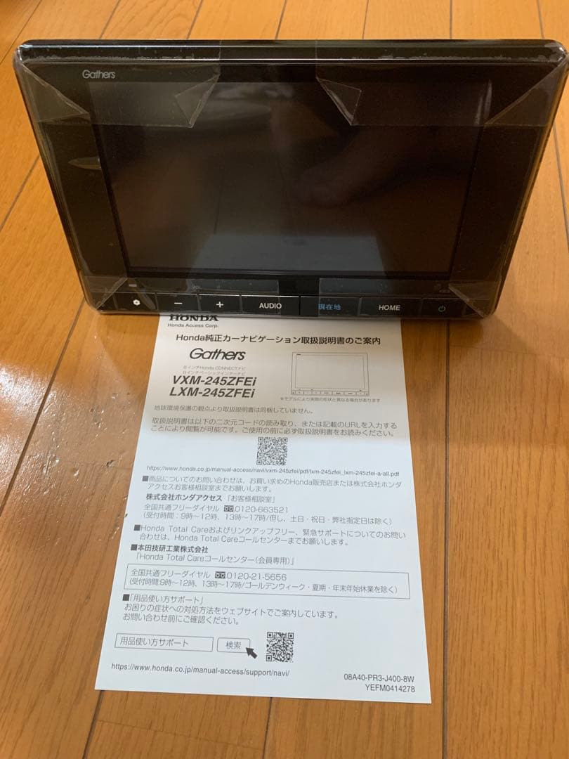 Gathers LXM-245ZFei カーナビ