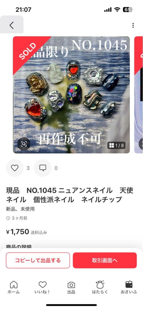 R'　再作成ft36/f105/f107/f109/NO.959/1045