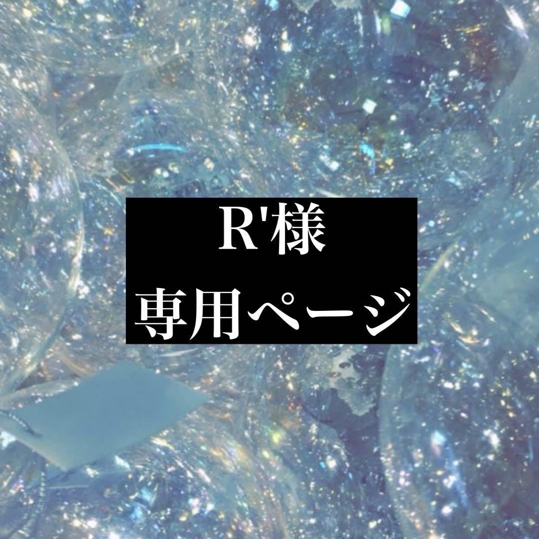 R'　再作成ft36/f105/f107/f109/NO.959/1045