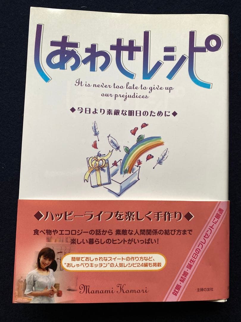 サイン本　こころが元気になる31のヒント+ 他3冊&タオル
