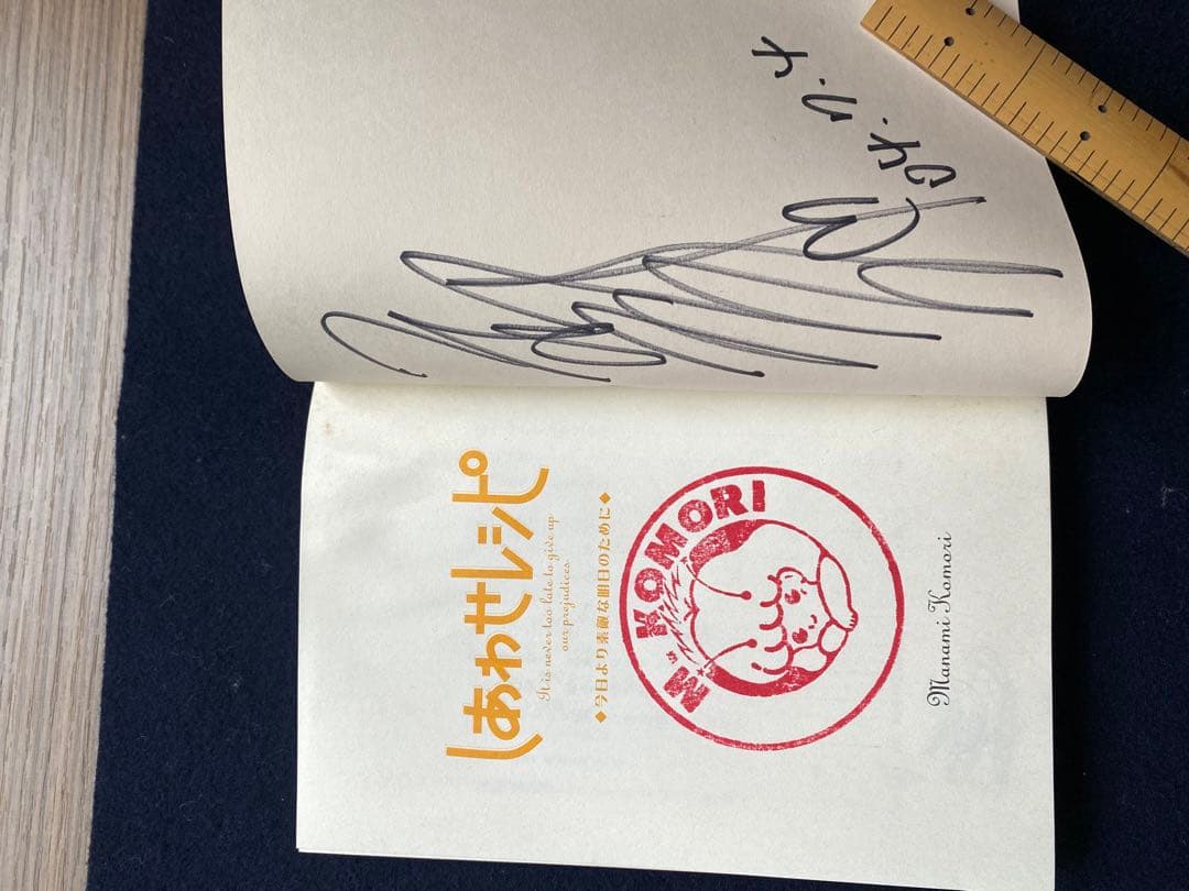 サイン本　こころが元気になる31のヒント+ 他3冊&タオル