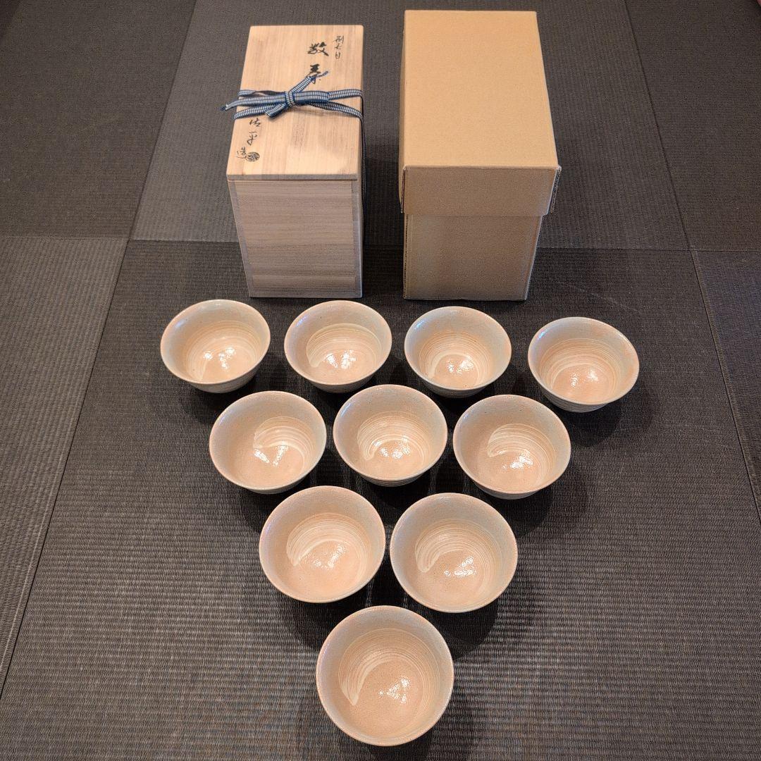 茶道具　茶碗　数茶碗　刷毛目　宇田佐平造　共箱