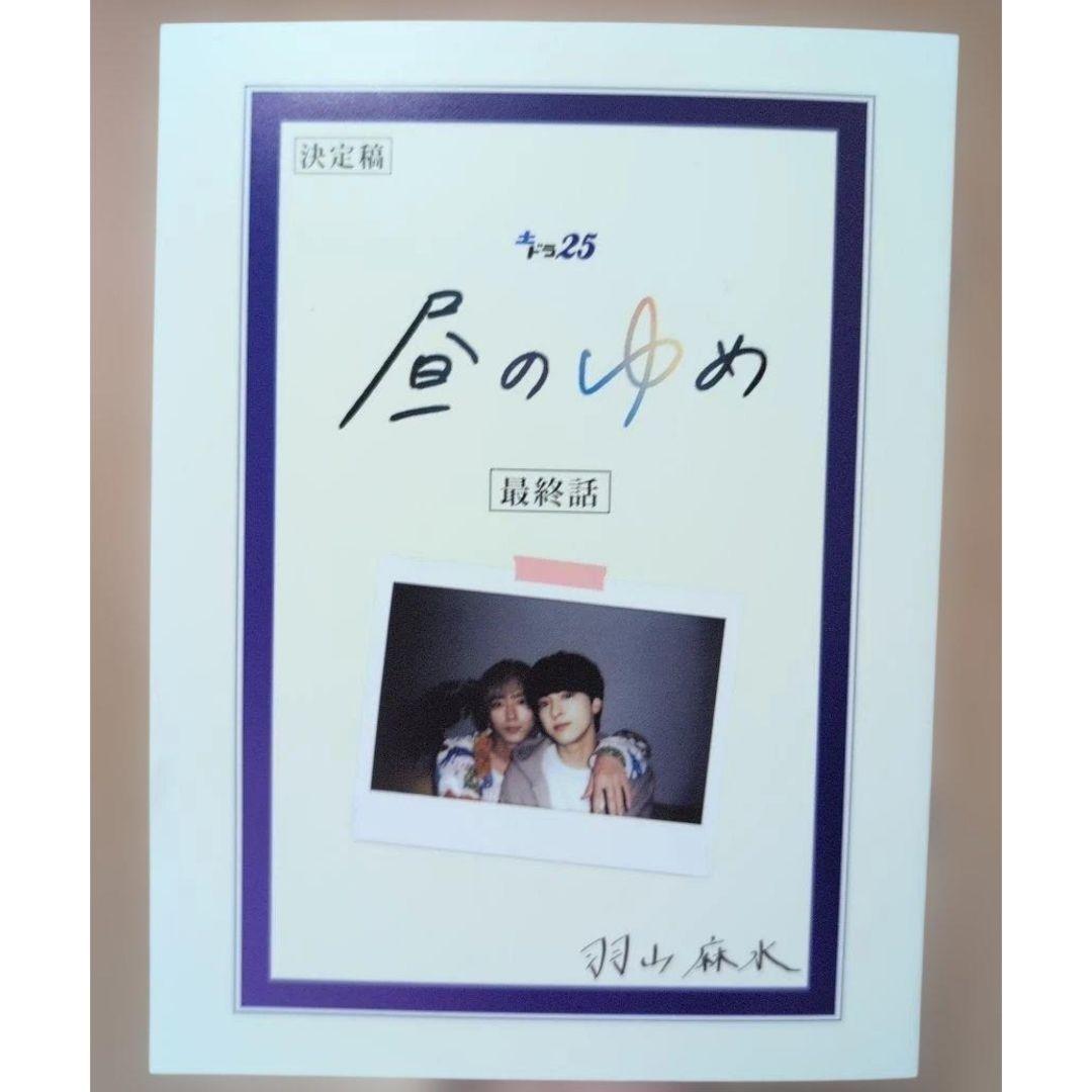 「 25時、赤坂で 」　Season１　DVD-BOX　５枚組　全話・全巻