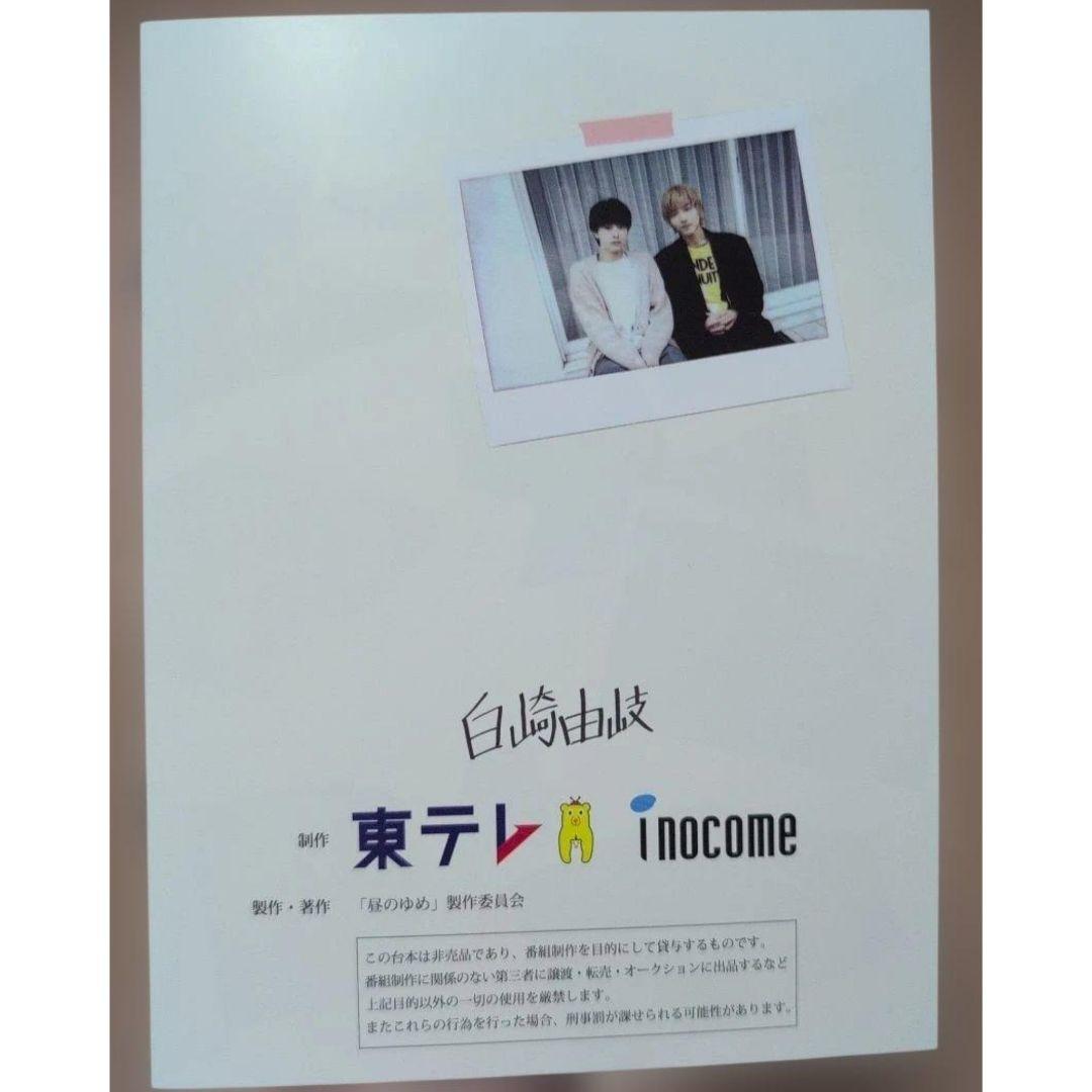 「 25時、赤坂で 」　Season１　DVD-BOX　５枚組　全話・全巻