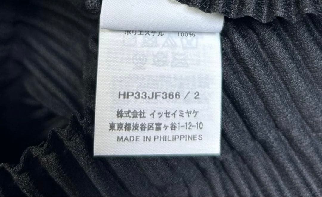 HOMME PLISSE ISSEY MITAKE UNFOLDボトムス