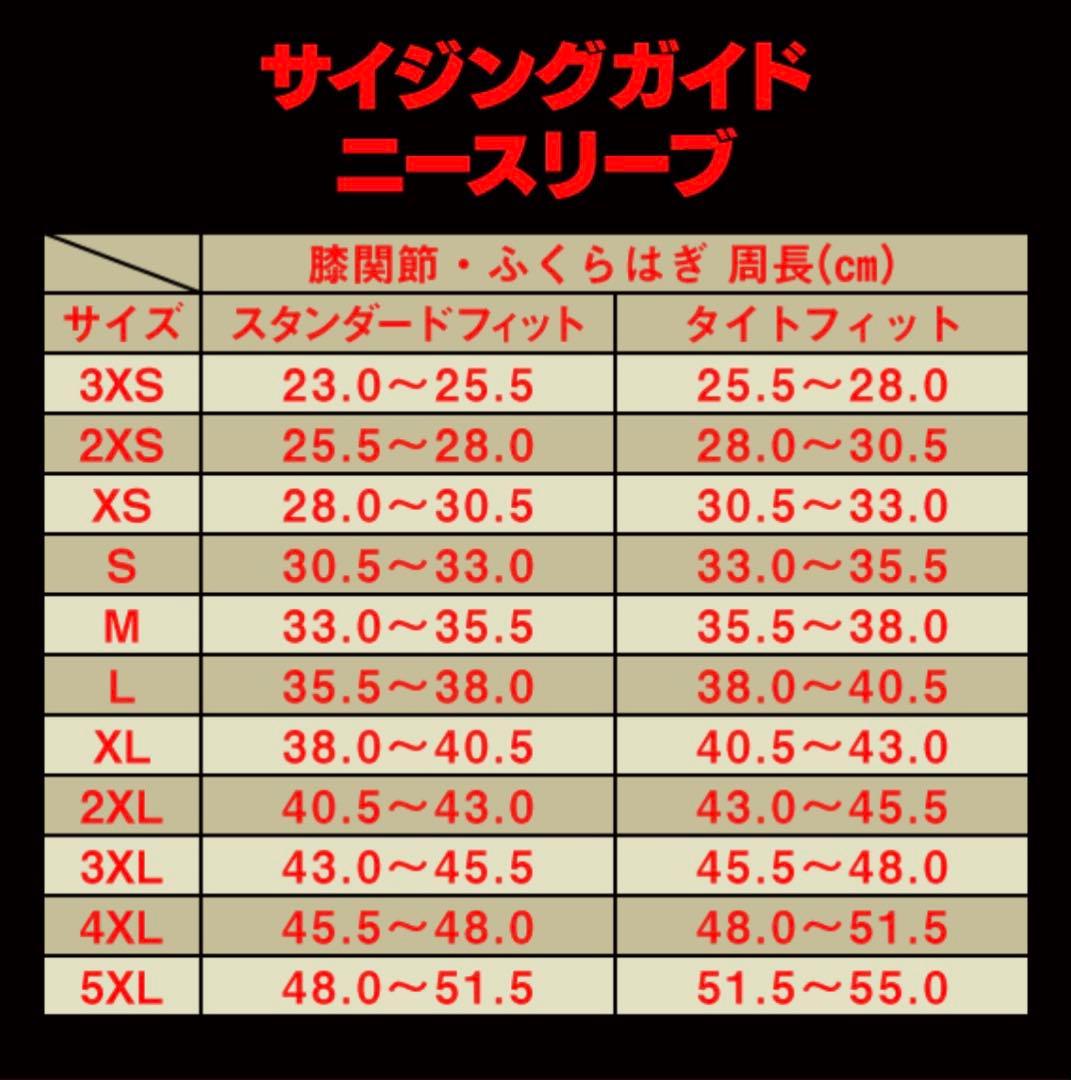 【限定品】SBD ファントム ニースリーブ 3XL