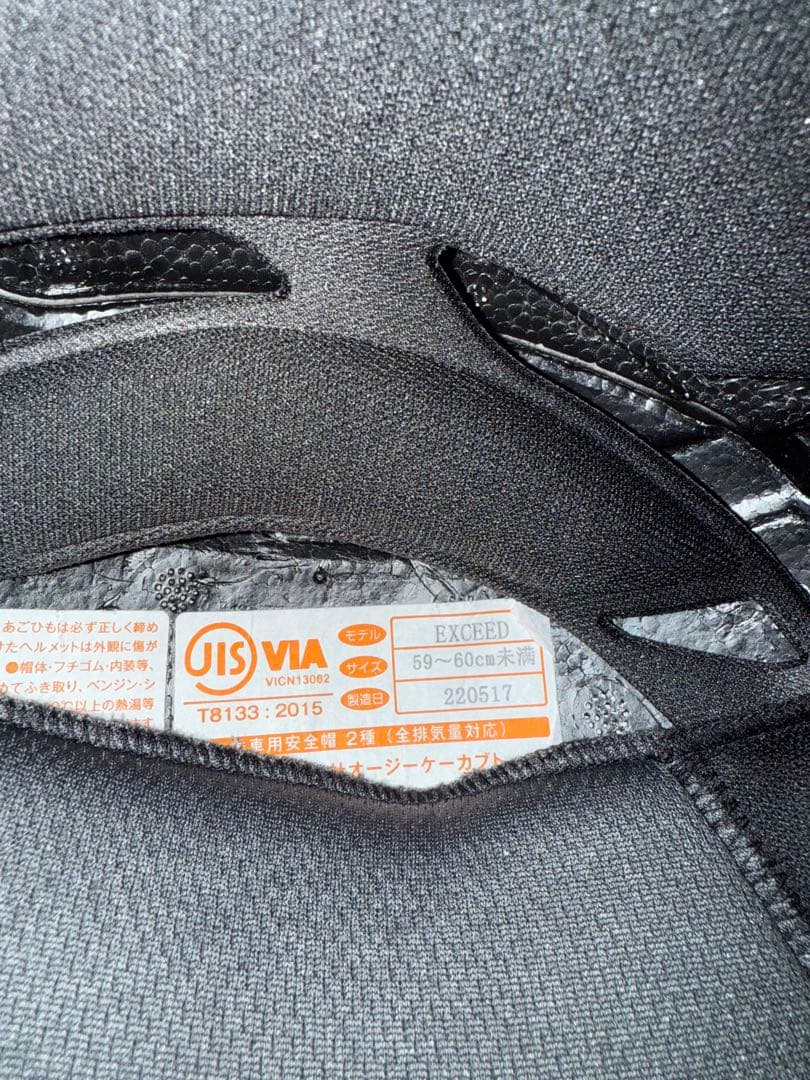 Kabuto EXCEED ジェットヘルメット フラットブラック　サイズL