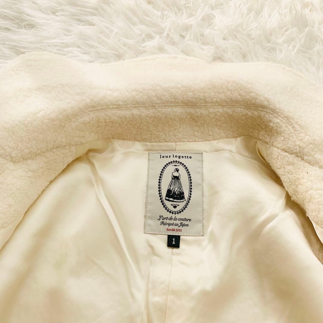 【極美品】leur logette ロングコート　ホワイト　2way
