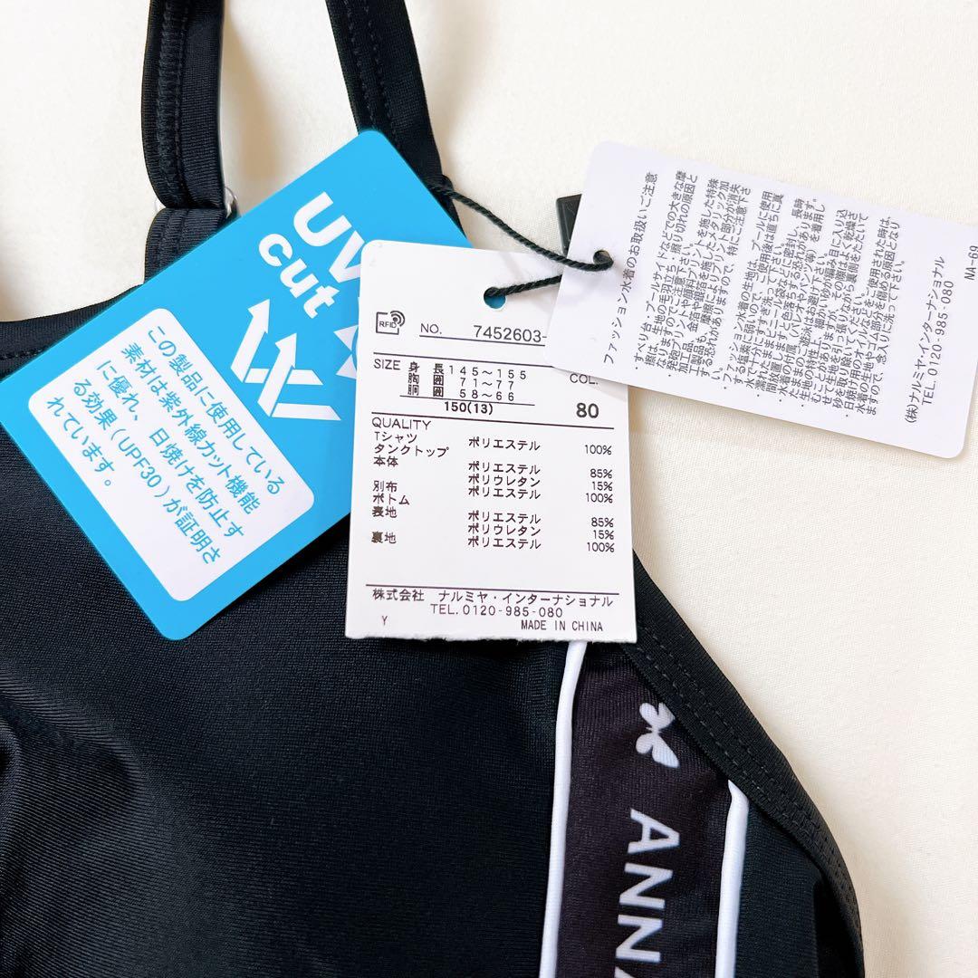 アナスイミニ【新品タグ付き】水着　セパレート　3点セット【150】スクールにも♪