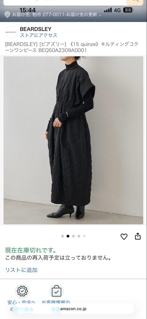 tomo●2025年●BEARDSLEY キルティングコクーンワンピース