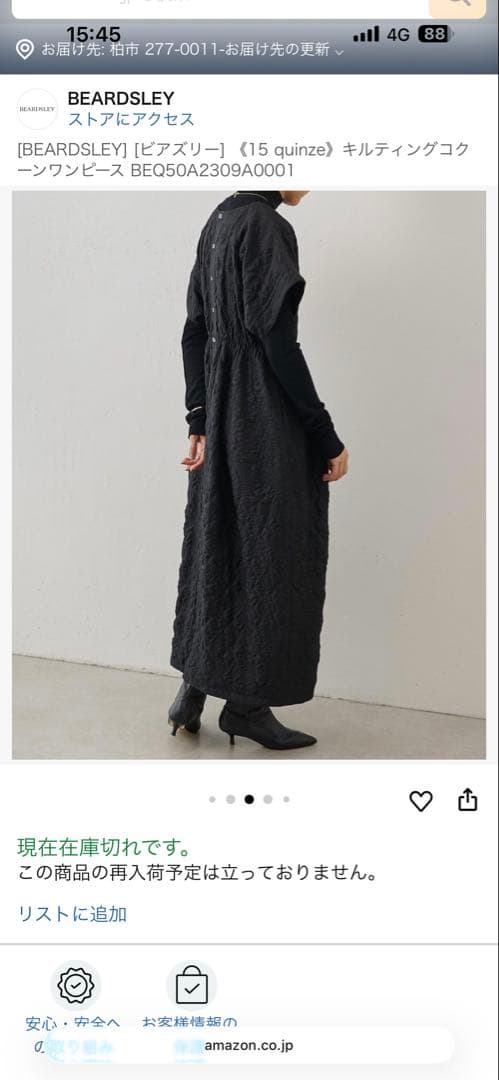 tomo●2025年●BEARDSLEY キルティングコクーンワンピース