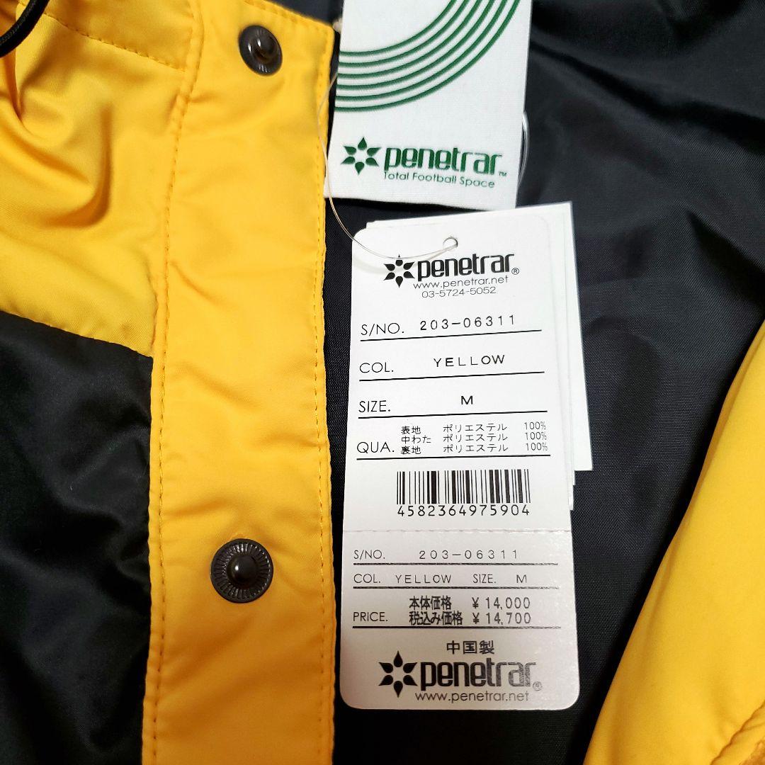 【新品未使用】ペネトラール 中綿 ピステ パーカー M 黄 ジャケット 廃盤
