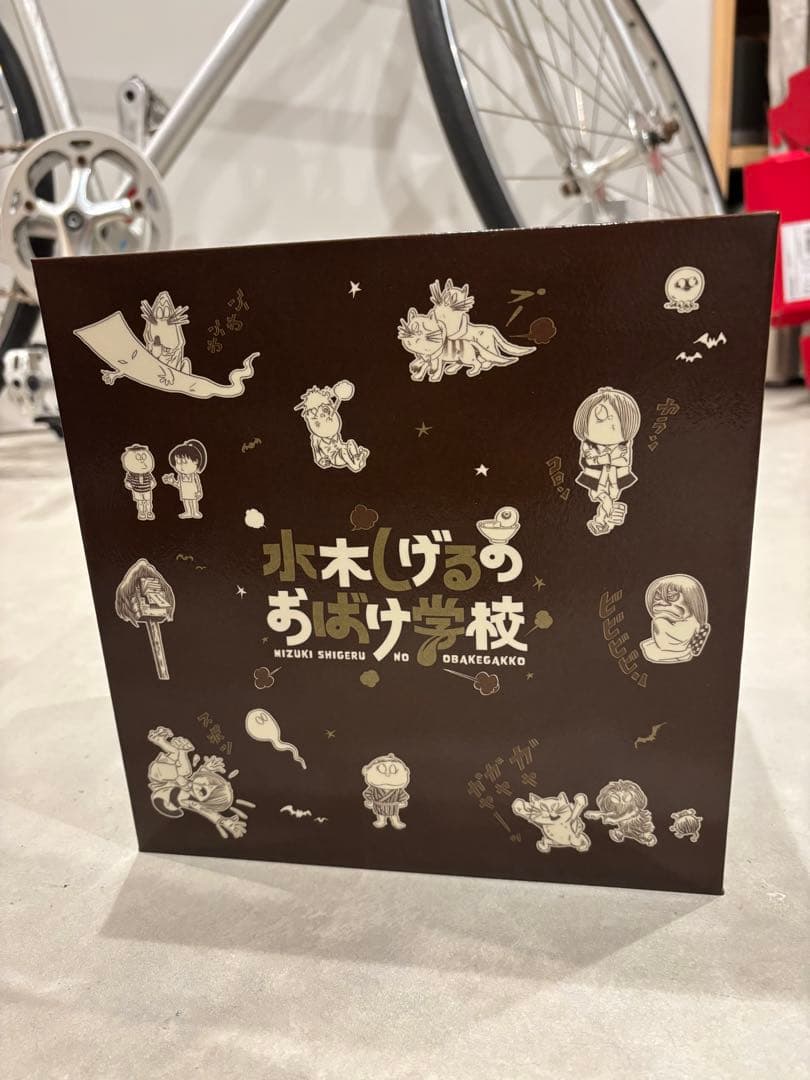 水木しげるのおばけ学校 水木しげる生誕100周年豪華記念BOX （中古品）