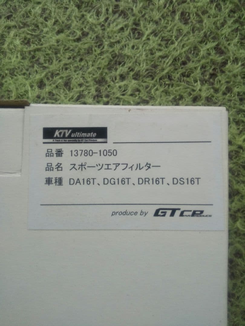 スズキ　キャリイ　3BD-DA16T　マフラー