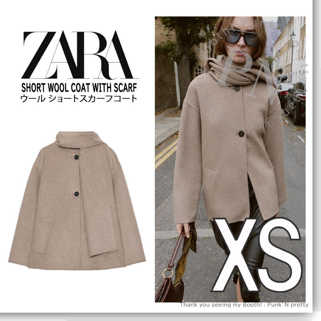 タグ付き 新品 ZARA ウール ショートスカーフコート XS ミンク