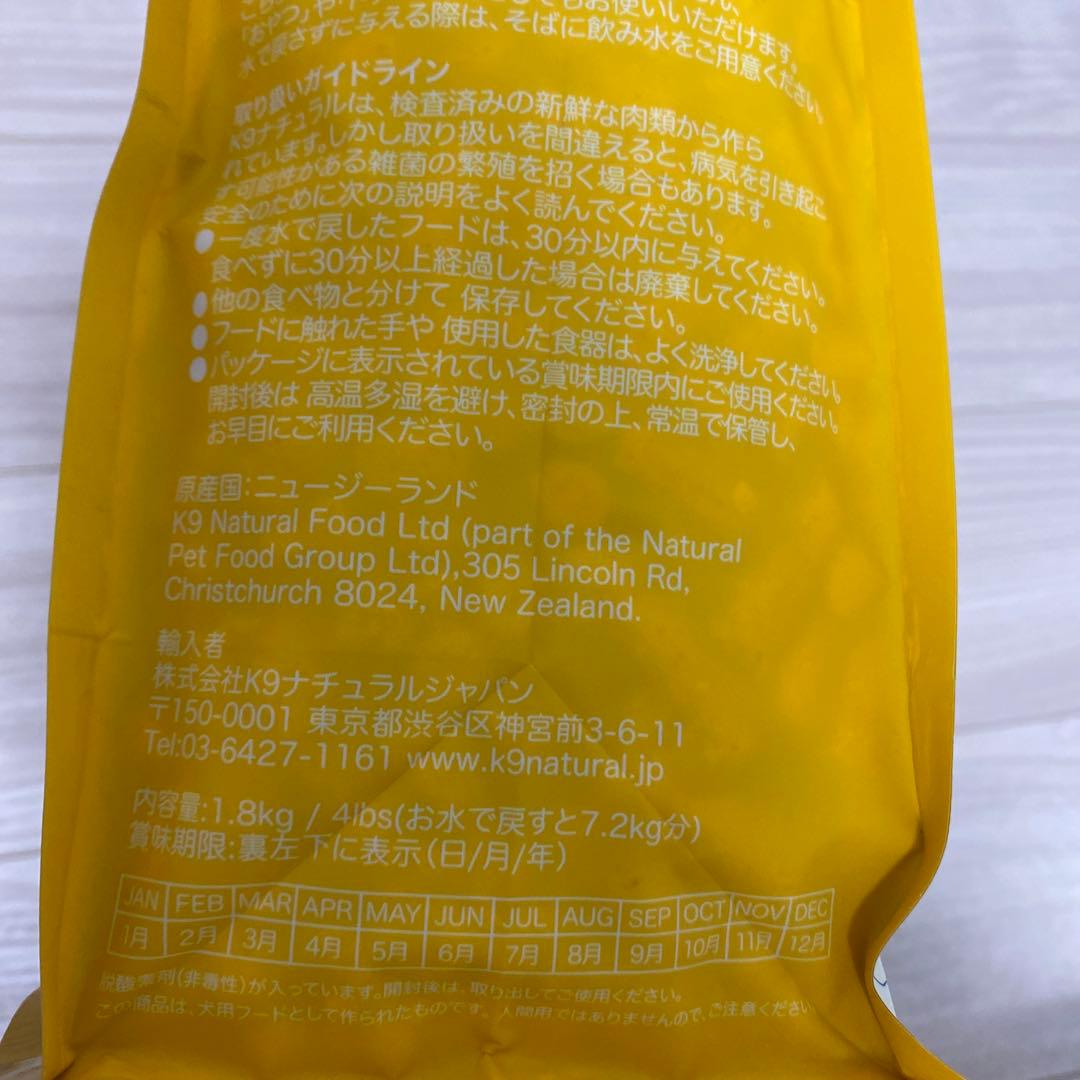 K9 Natural ナチュラル　チキンフィースト 1.8kg