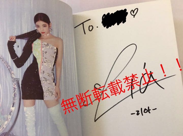 itzy 全員直筆サインアルバム