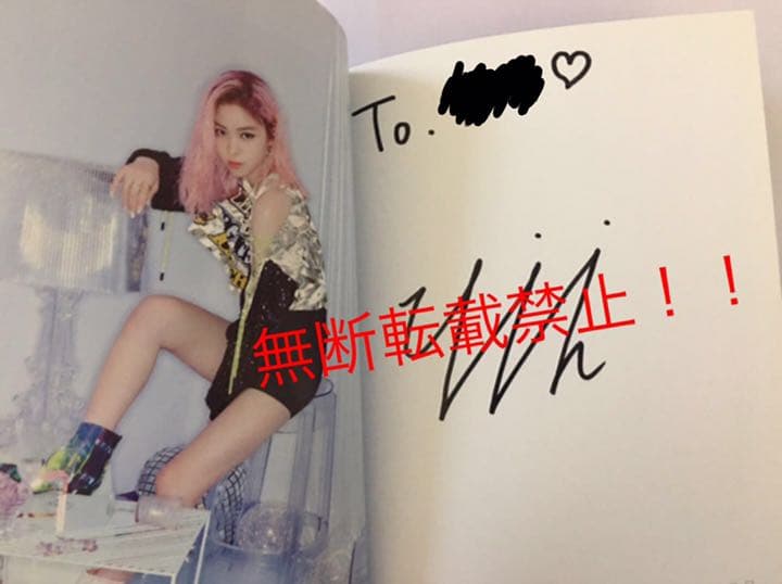 itzy 全員直筆サインアルバム