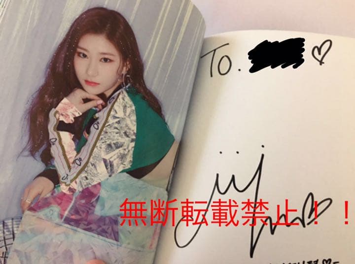 itzy 全員直筆サインアルバム