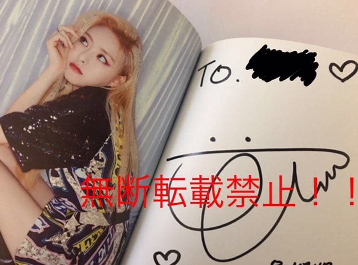itzy 全員直筆サインアルバム
