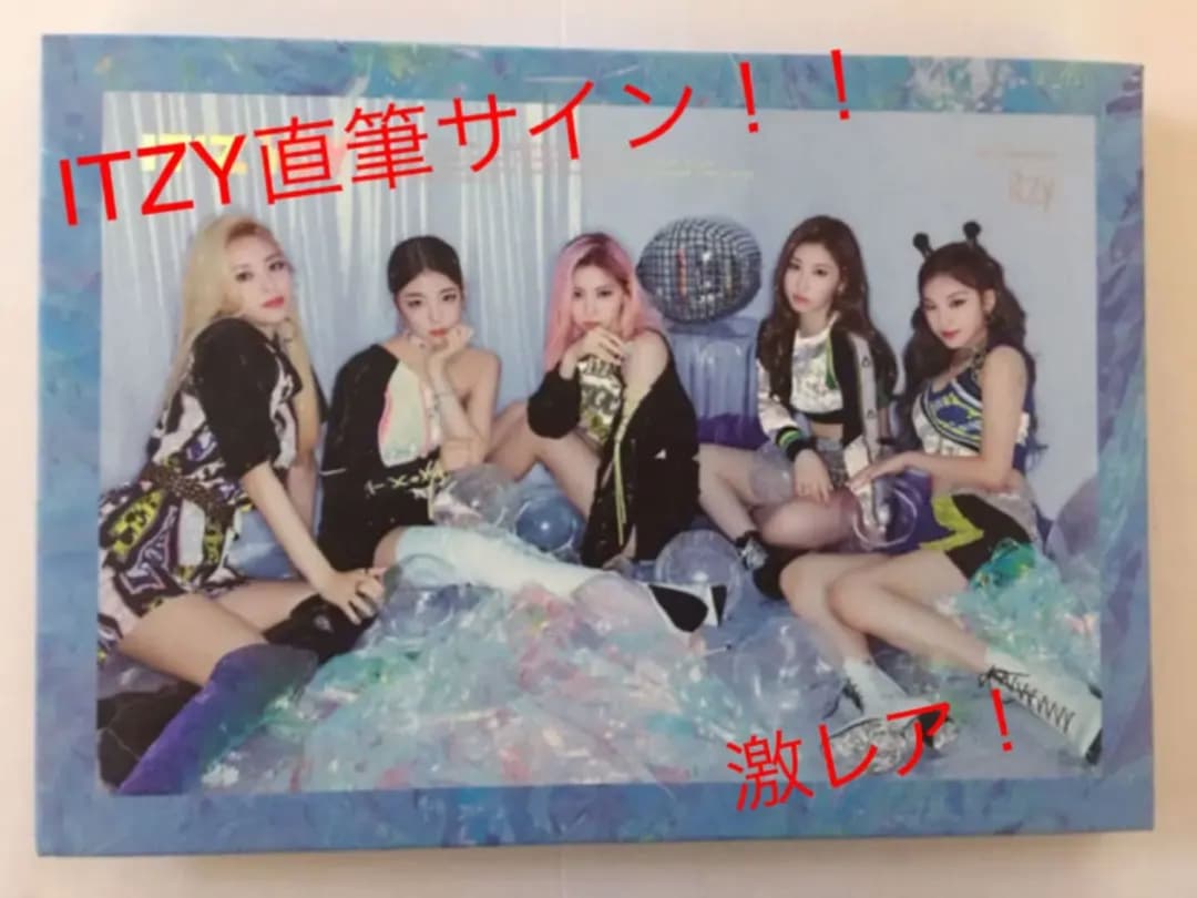 itzy 全員直筆サインアルバム