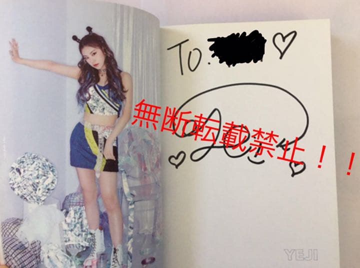 itzy 全員直筆サインアルバム