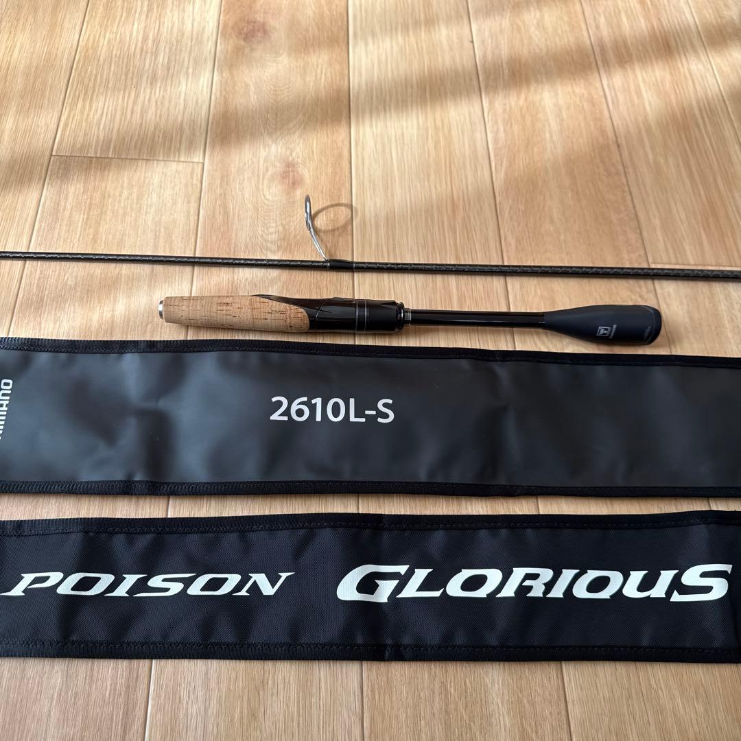 ポイズングロリアス 2610L-S