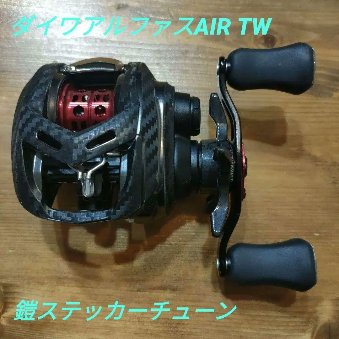 DAIWA 20アルファス AIR TW 8.6L+ 鎧ステッカー【超美品】