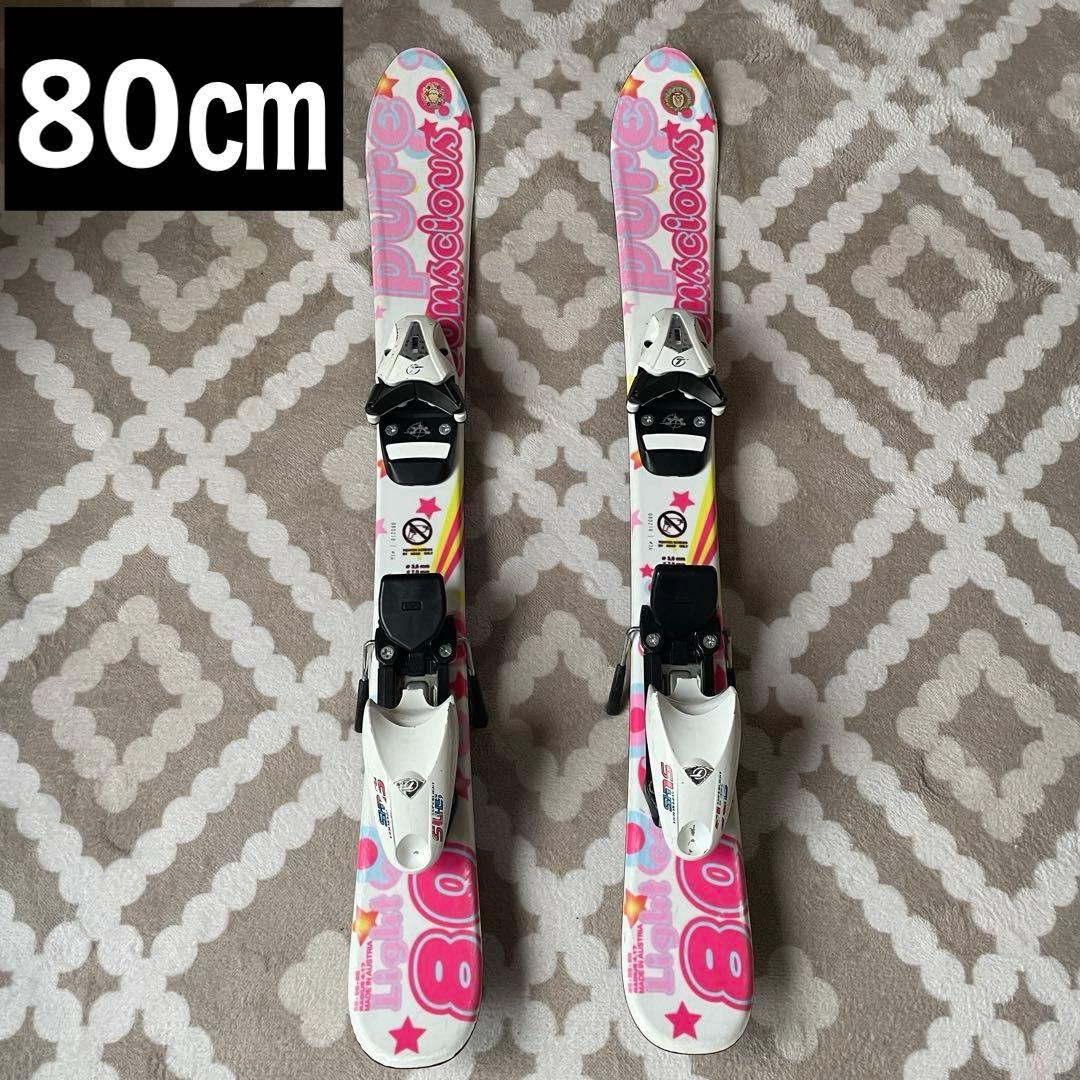 12345→セール中　スキー板 ホワイト/ピンク 約80cm