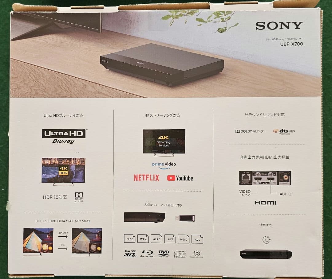 SONY UBP-X700 ブルーレイプレーヤー