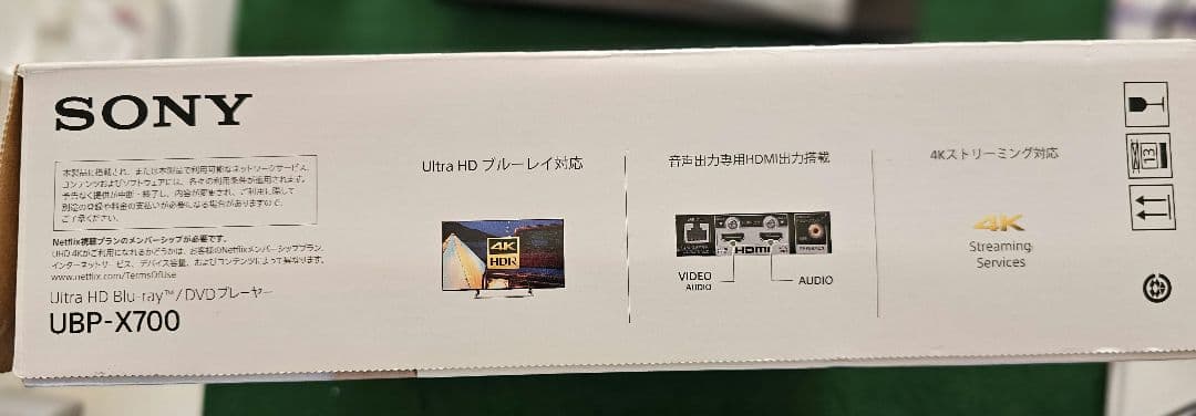 SONY UBP-X700 ブルーレイプレーヤー