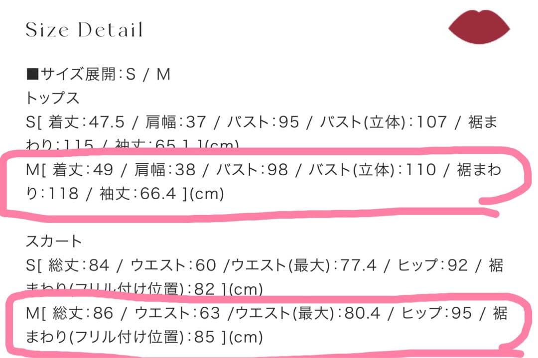 Gentiana Print Frill Set Up トップスのみ未使用