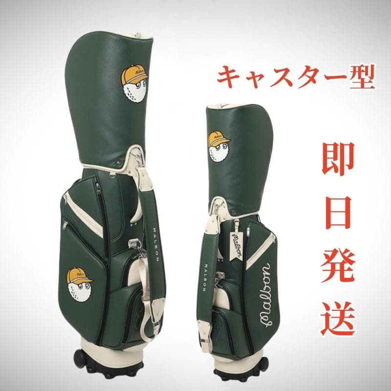 即日発送 マルボンゴルフ キャディバッグ キャスター付き Malbon 緑色LL