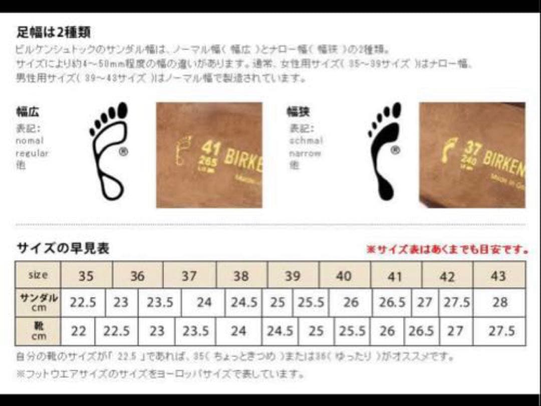 【美品！】ビルケンシュトック　モンタナ39 25センチ　バイカラー