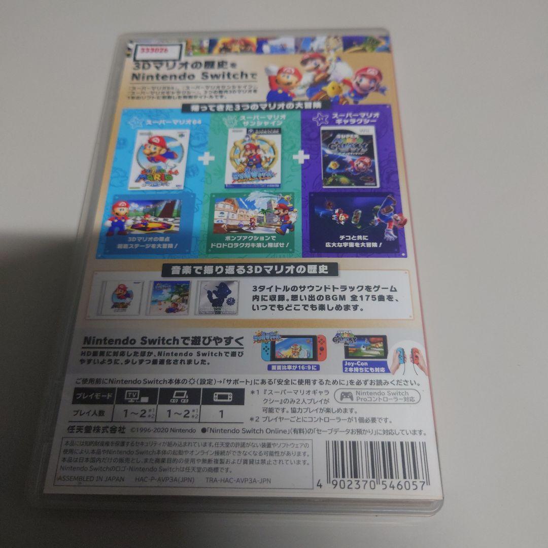 スイッチ スーパーマリオ 3Dコレクション