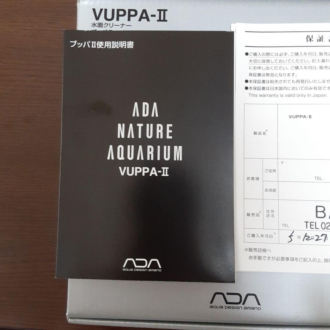 ADA ブッパ2水槽用クリーナー