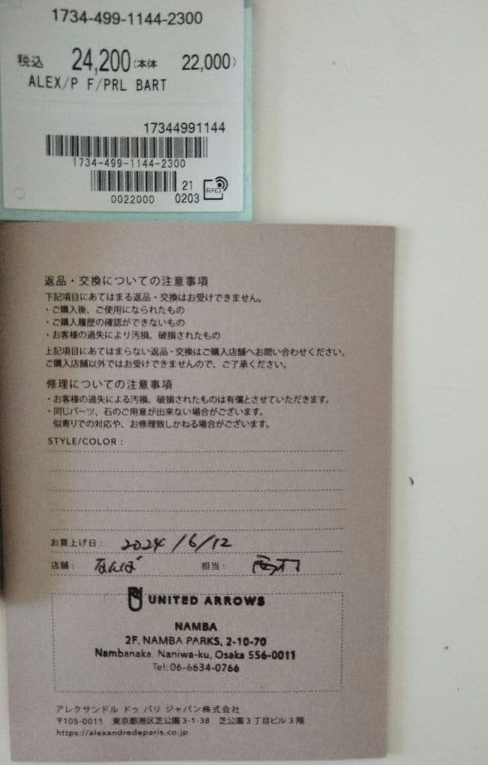 新品☆ALEXANDRE DE PARIS パール バレッタ