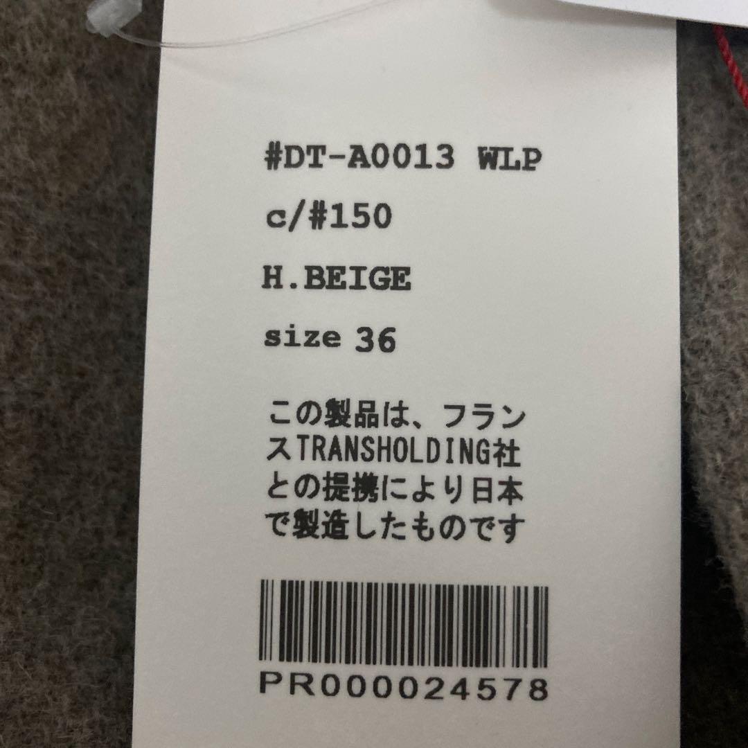 新品未使用　DANTON ダントン　ウールカラーレスジャケット　36