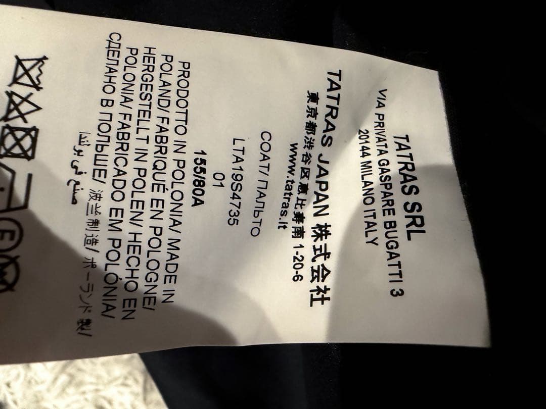 TATRAS タトラス Rライン トレンチコート