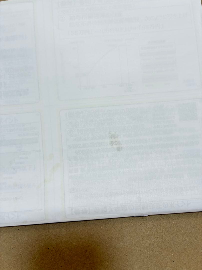 2025年度 給与計算実務能力検定試験 1級　対策&模擬試験講座　過去問　セット